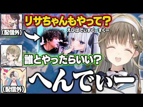 【APEX】全然寝れないぶっさんを寝かしつけるために駆けつける配信外ひなーの/ヘンリサにえびばでぃすくーすくーをやってほしいおれあぽ【英リサ/橘ひなの/かみと/ぶいすぽ/切り抜き】