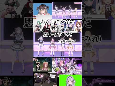 【まとめ】メンバーが増えて感慨深い花芽姉妹 #ぶいすぽ切り抜き #vtuber #ぶいすぽ #新人vtuber