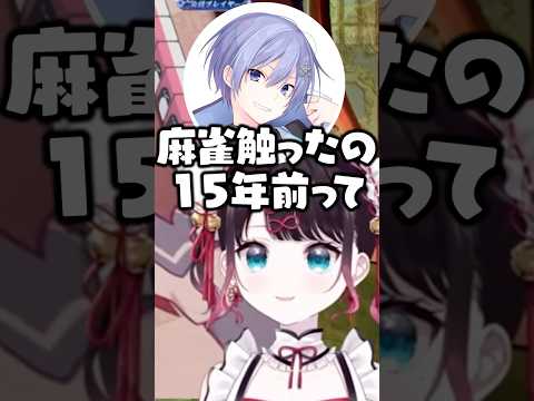 本阿弥あずさの年齢に反応したり最近の流行について聞く花芽なずな【ぶいすぽ/切り抜き】#ぶいすぽ #花芽なずな