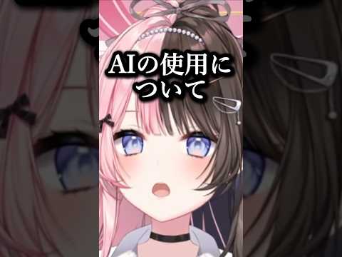 例のレオン代表の件に触れるひなーの#橘ひなの #vtuber #ぶいすぽ #切り抜き