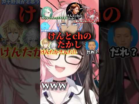 "けんとchのたかし"の反応に爆笑する橘ひなの【ぶいすぽ切り抜き】#vtuber .