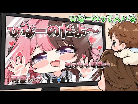 【手描き】釈迦の子供が可愛すぎてメロメロになるひなーの【橘ひなのさん/釈迦さん/ボドカさん】【APEX】