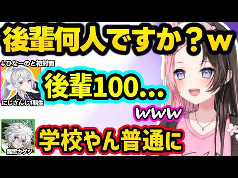 カゲツの「おい、でろーん」発言や樋口楓の後輩の多さに爆笑、叢雲カゲツの現実を知って幻滅しちゃうひなーのww【橘ひなの/樋口楓/叢雲カゲツ/ぶいすぽ/にじさんじ】