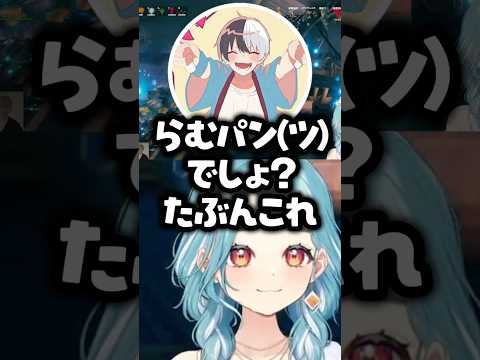 パンツ探しに夢中になるヘンかみと衝撃の真実を告白するらむちw【白波らむね/切り抜き/ぶいすぽ】