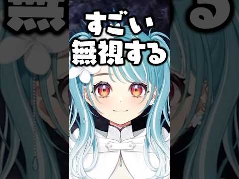 今日も今日とて男性陣に無視される白波らむね【ぶいすぽ/切り抜き】#ぶいすぽ #白波らむね