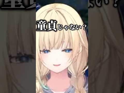 童貞すぎる反応に爆笑する藍沢エマ【ぶいすぽ切り抜き】 #vtuber