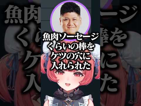 痔治療の話をするらっしゃーに爆笑する一同と影で会話を回すあかりん【夢野あかり/ぶいすぽ/切り抜き】