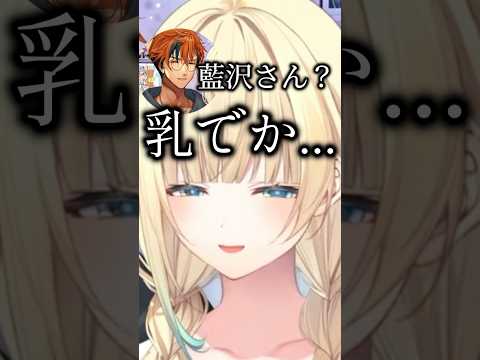 ToLOVEるに興味津々な藍沢エマ【ぶいすぽ切り抜き】 #vtuber .