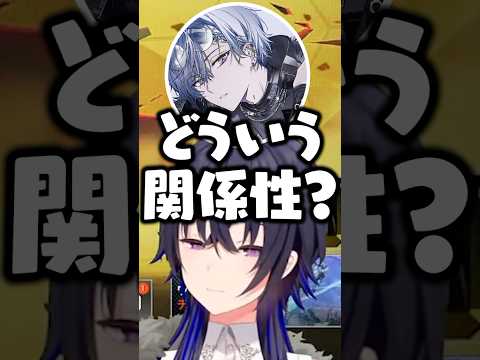 一ノ瀬うるはとボドカの関係性に困惑する小柳ロウ【ぶいすぽ/切り抜き】#ぶいすぽ #一ノ瀬うるは