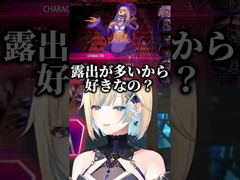 イングリッドのへそにオジが出る藍沢エマ【ぶいすぽ切り抜き】 #vtuber .