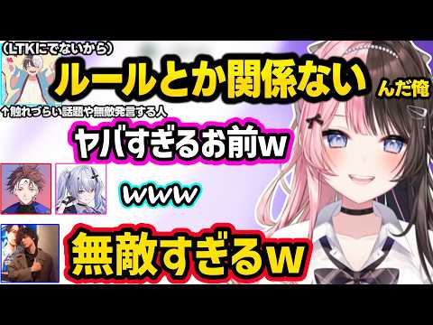 LTK練習に来るもめあに関する触れづらい話題や無敵発言だらけのかみとに動揺する一同、えびばでぃすくーすくーをかみと相手にするたかスペをキモがるひなーのww【橘ひなの/ぶいすぽ】
