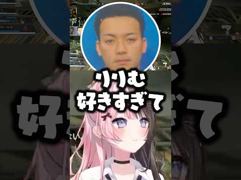 「りりむ好きすぎて」と発言するボドカに爆笑する橘ひなのwww【ぶいすぽ/切り抜き】
