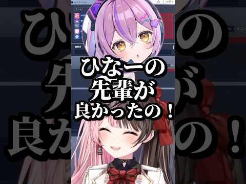 可愛がられたい紫宮と雑に扱う橘ひなの #橘ひなの #紫宮るな #英リサ #猫汰つな #白波らむね #花芽なずな #藍沢エマ #紡木こかげ #神成きゅぴ