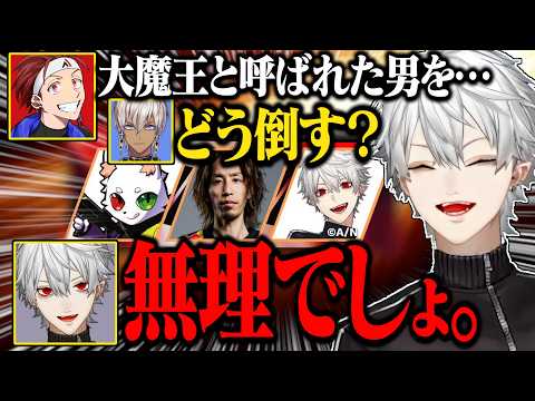 CRカップ出場表明、強そうなチームについて話す葛葉【にじさんじ/切り抜き/葛葉/イブラヒム/アルファアズール/釈迦/Ras/APEX】